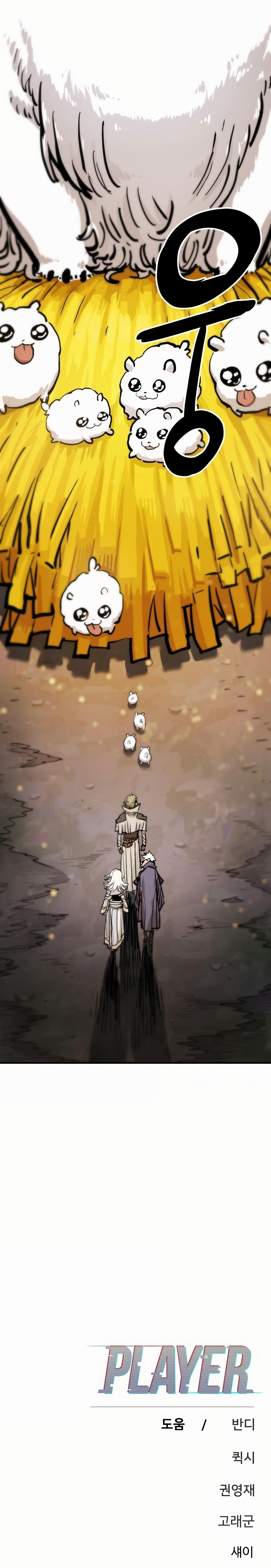 Player Chapter 160 — Page 50
