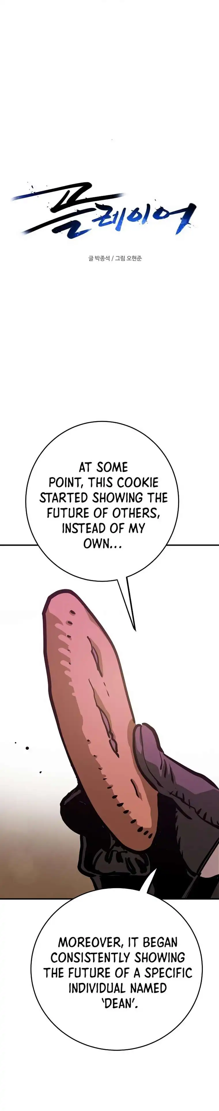Player Chapter 162 — Page 6