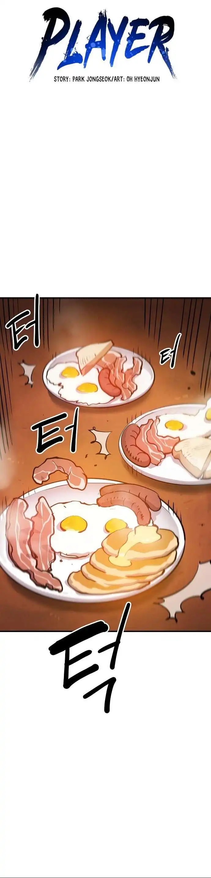 Player Chapter 173 — Page 6