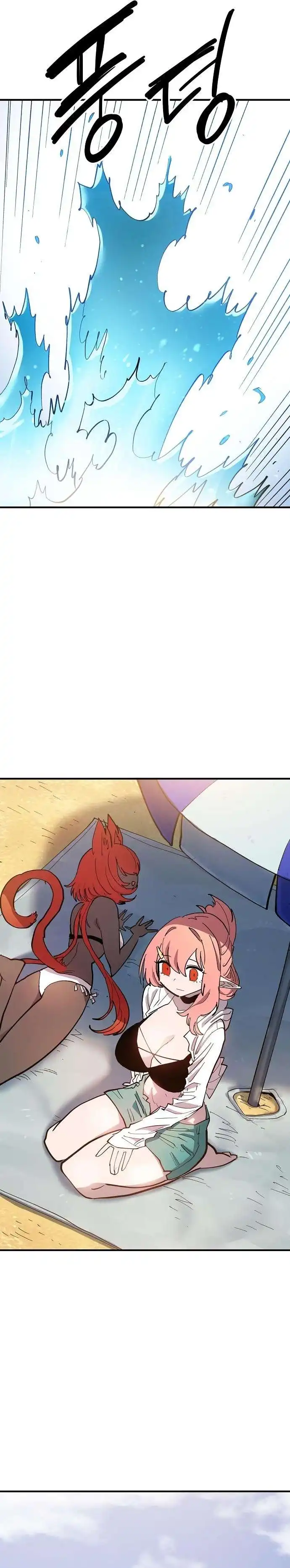 Player Chapter 177 — Page 9