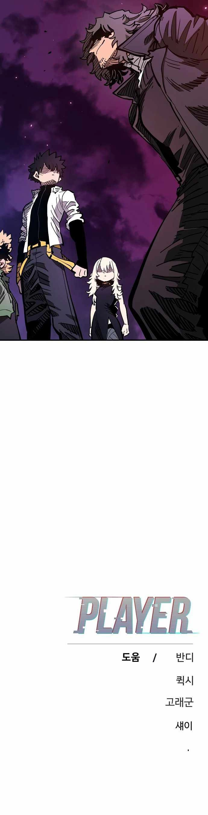 Player Chapter 181 — Page 36