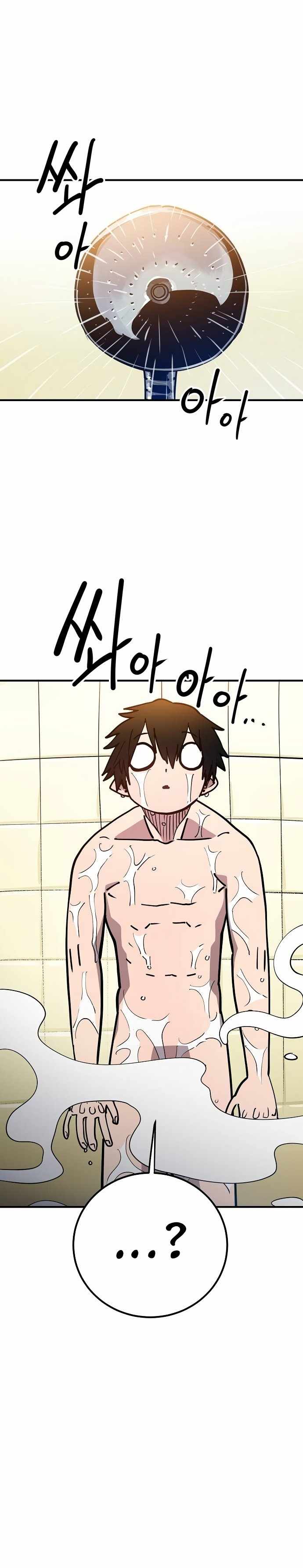 Player Chapter 192 — Page 26