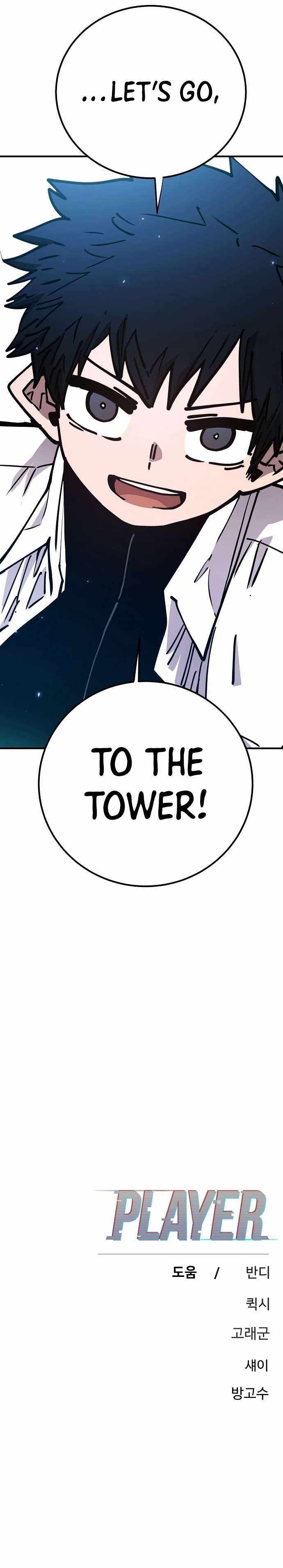 Player Chapter 194 — Page 42