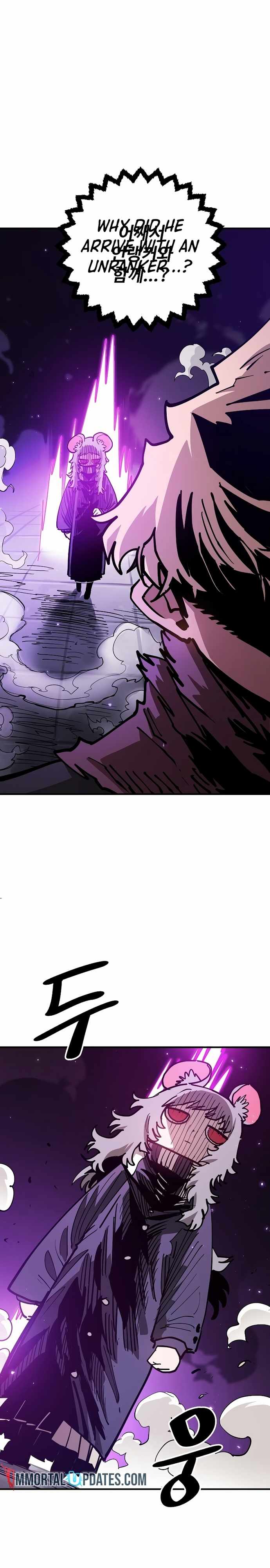 Player Chapter 205 — Page 4