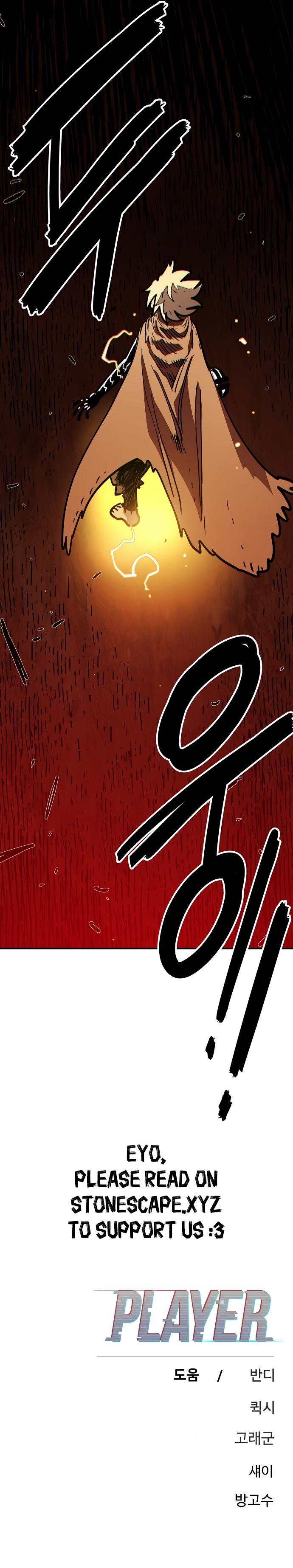 Player Chapter 230 — Page 26