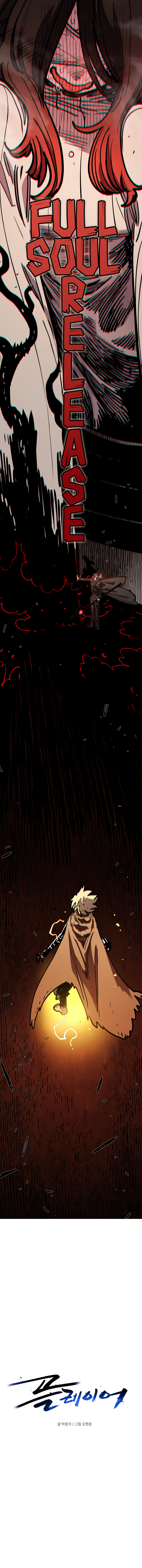 Player Chapter 231 — Page 4