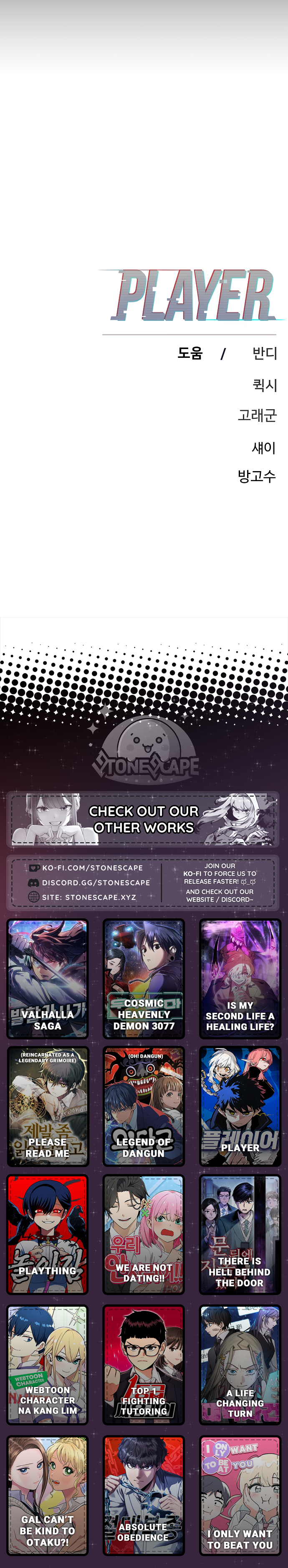 Player Chapter 235 — Page 21