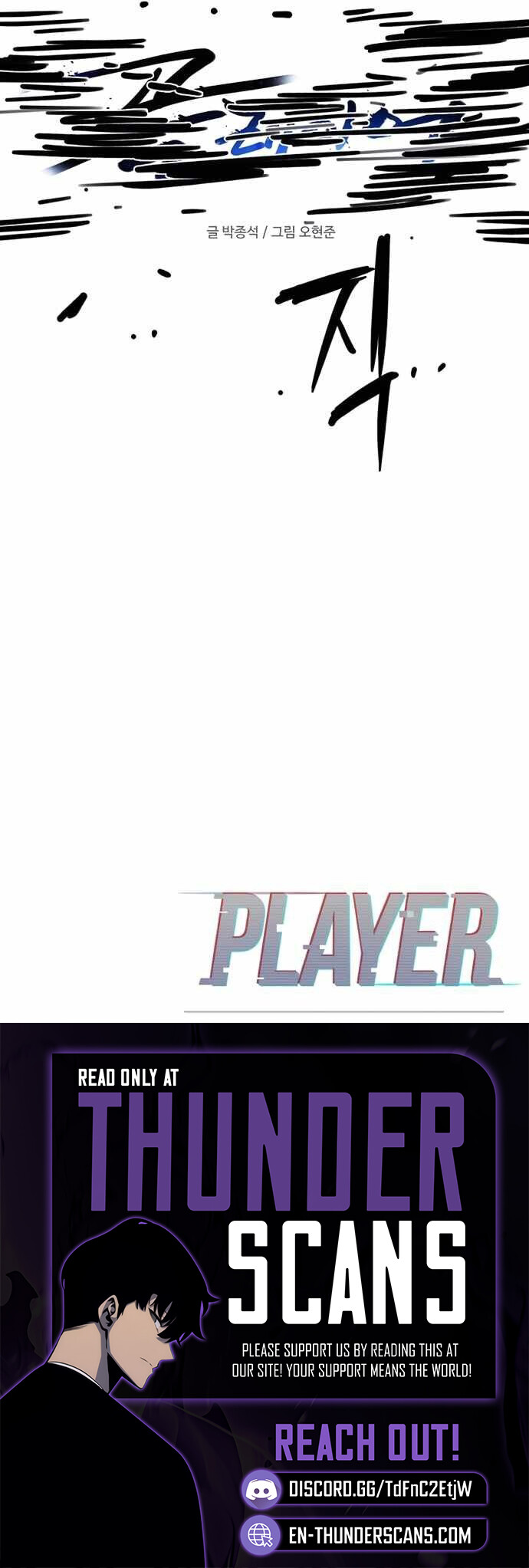 Player Chapter 248 — Page 25