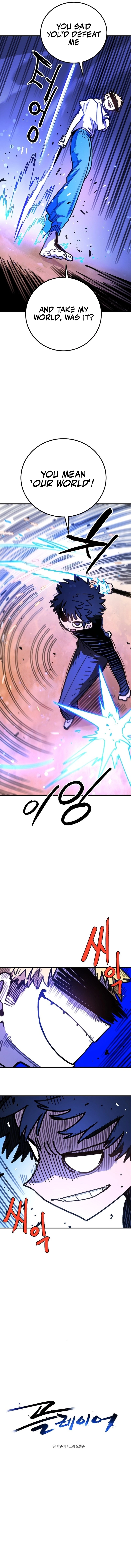 Player Chapter 255 — Page 5