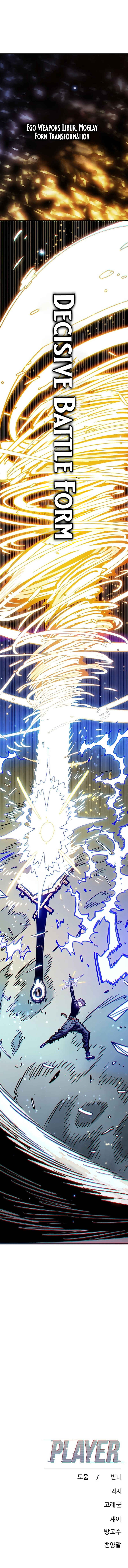 Player Chapter 262 — Page 9