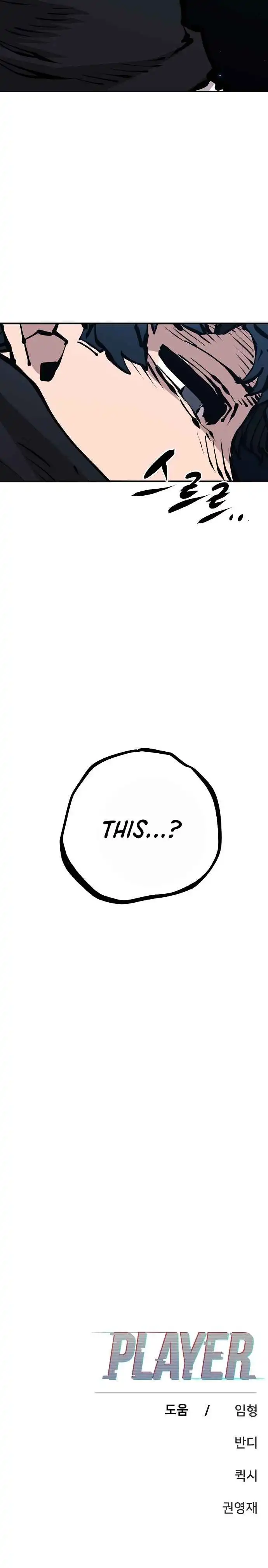 Player Chapter 76 — Page 30