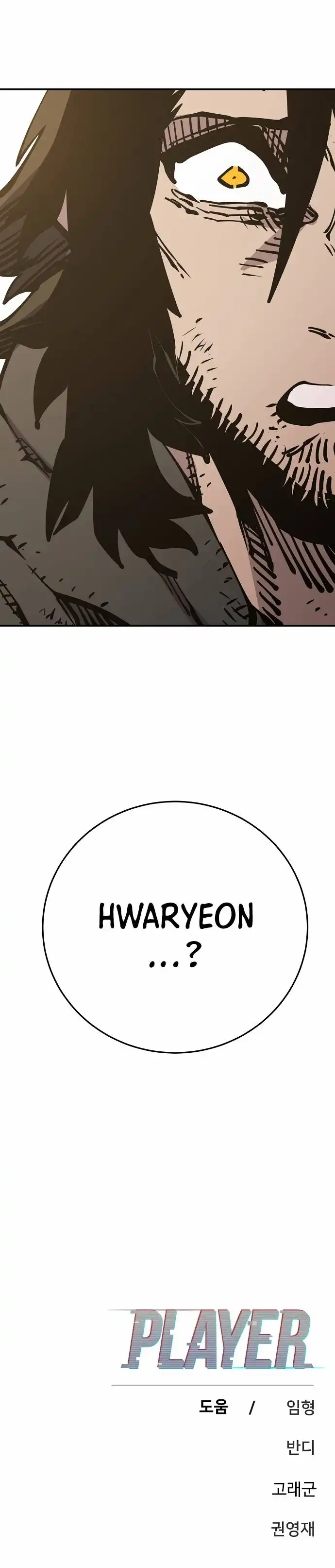 Player Chapter 90 — Page 32