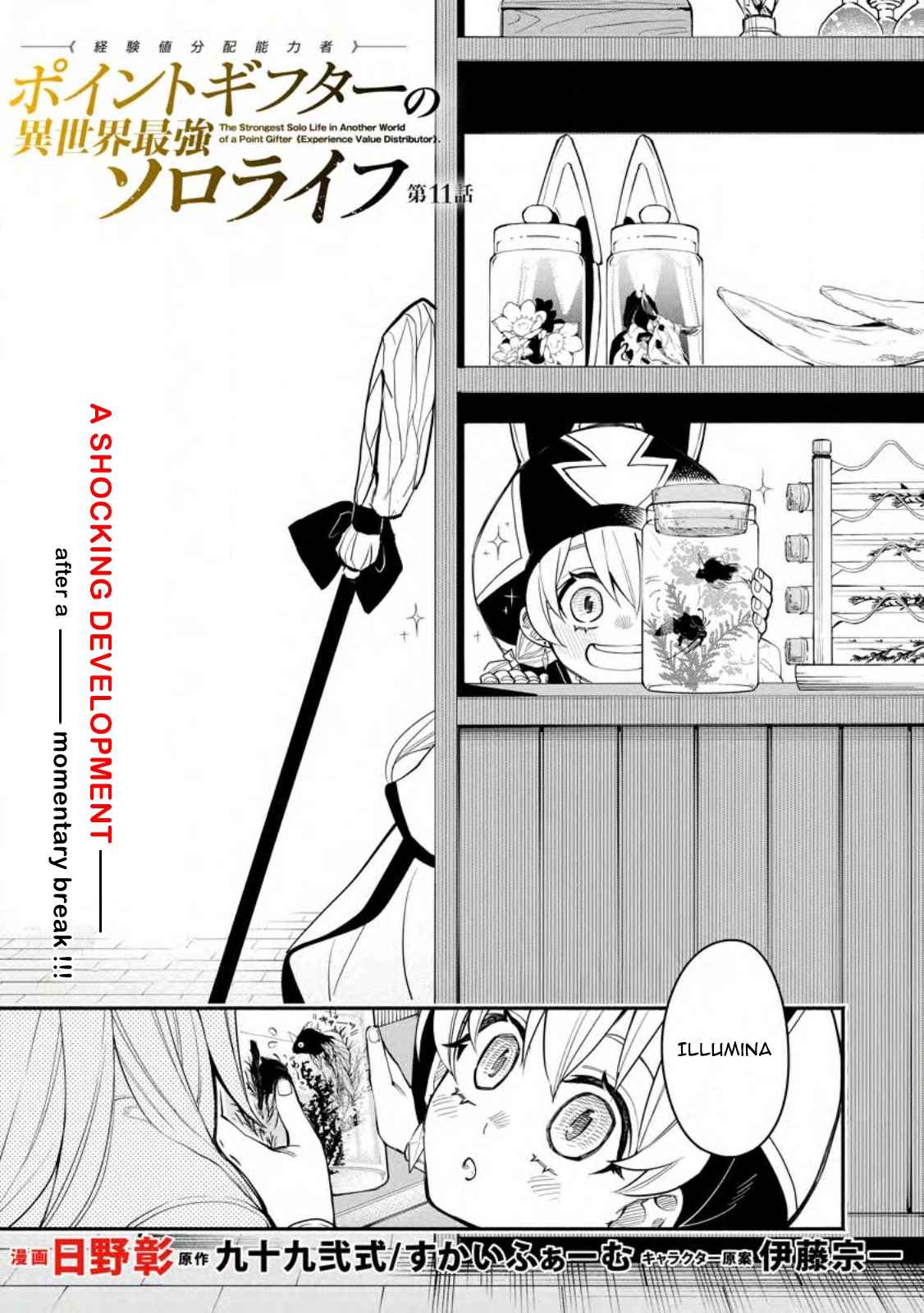 Point Gifter no Isekai Saikyou Slow Life: Black Guild kara Kaihou Sareta Otoko wa Bannou Saikyou Shoku to shite Musou Suru Chapter 11.1 — Page 2