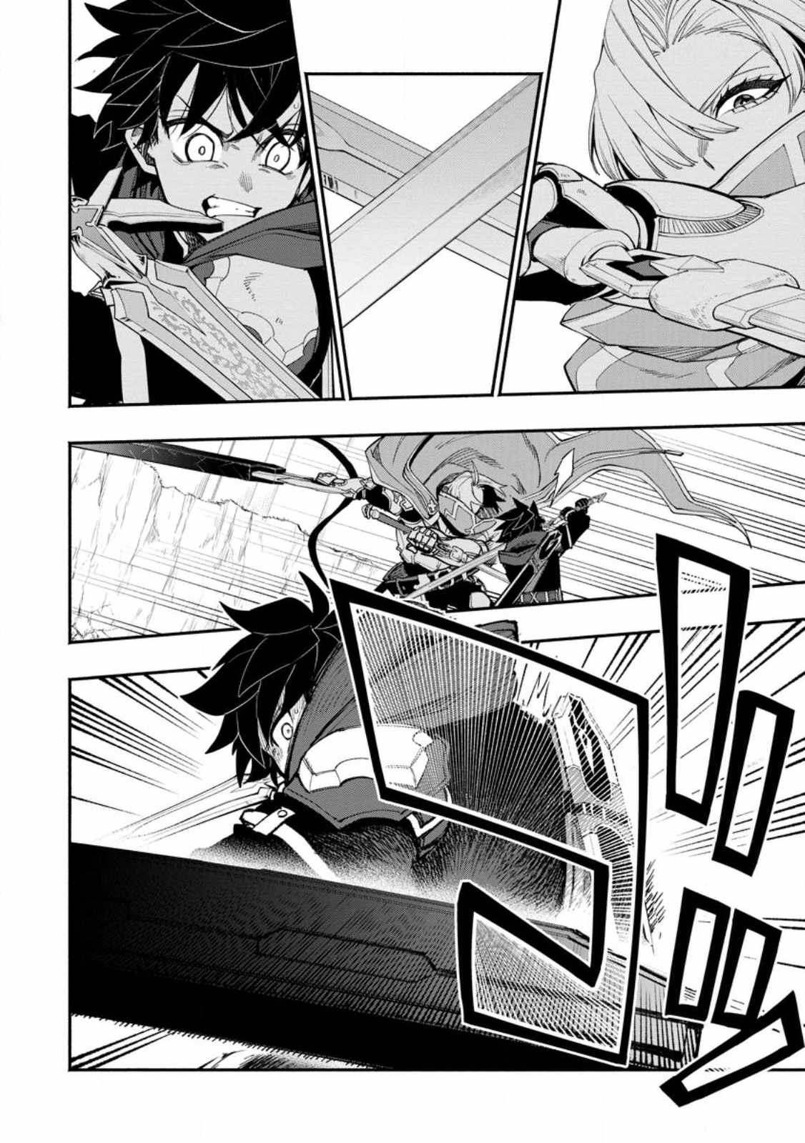 Point Gifter no Isekai Saikyou Slow Life: Black Guild kara Kaihou Sareta Otoko wa Bannou Saikyou Shoku to shite Musou Suru Chapter 14.2 — Page 2
