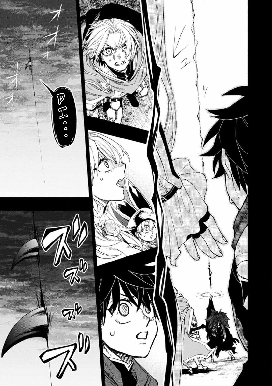 Point Gifter no Isekai Saikyou Slow Life: Black Guild kara Kaihou Sareta Otoko wa Bannou Saikyou Shoku to shite Musou Suru Chapter 15.3 — Page 9