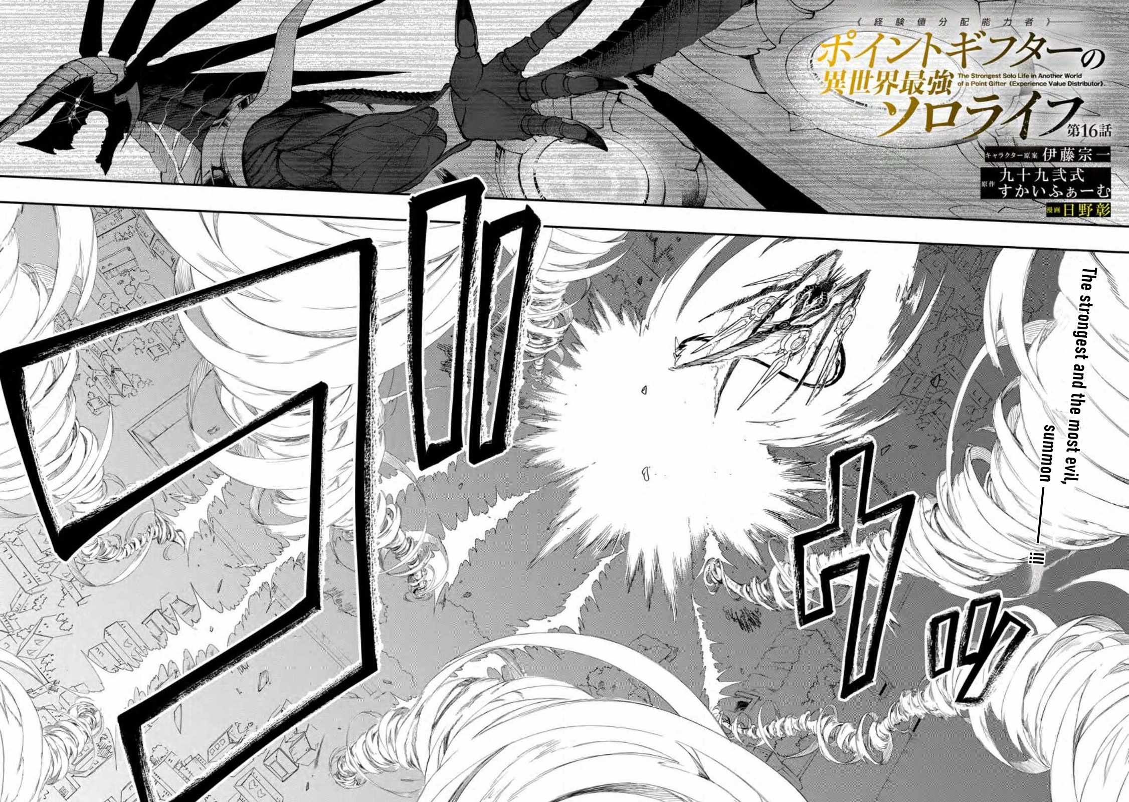 Point Gifter no Isekai Saikyou Slow Life: Black Guild kara Kaihou Sareta Otoko wa Bannou Saikyou Shoku to shite Musou Suru Chapter 16.1 — Page 2