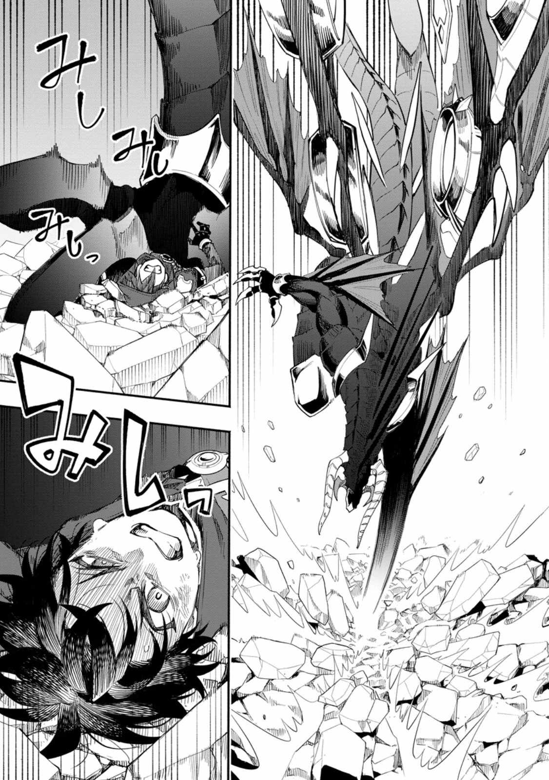 Point Gifter no Isekai Saikyou Slow Life: Black Guild kara Kaihou Sareta Otoko wa Bannou Saikyou Shoku to shite Musou Suru Chapter 17.3 — Page 1
