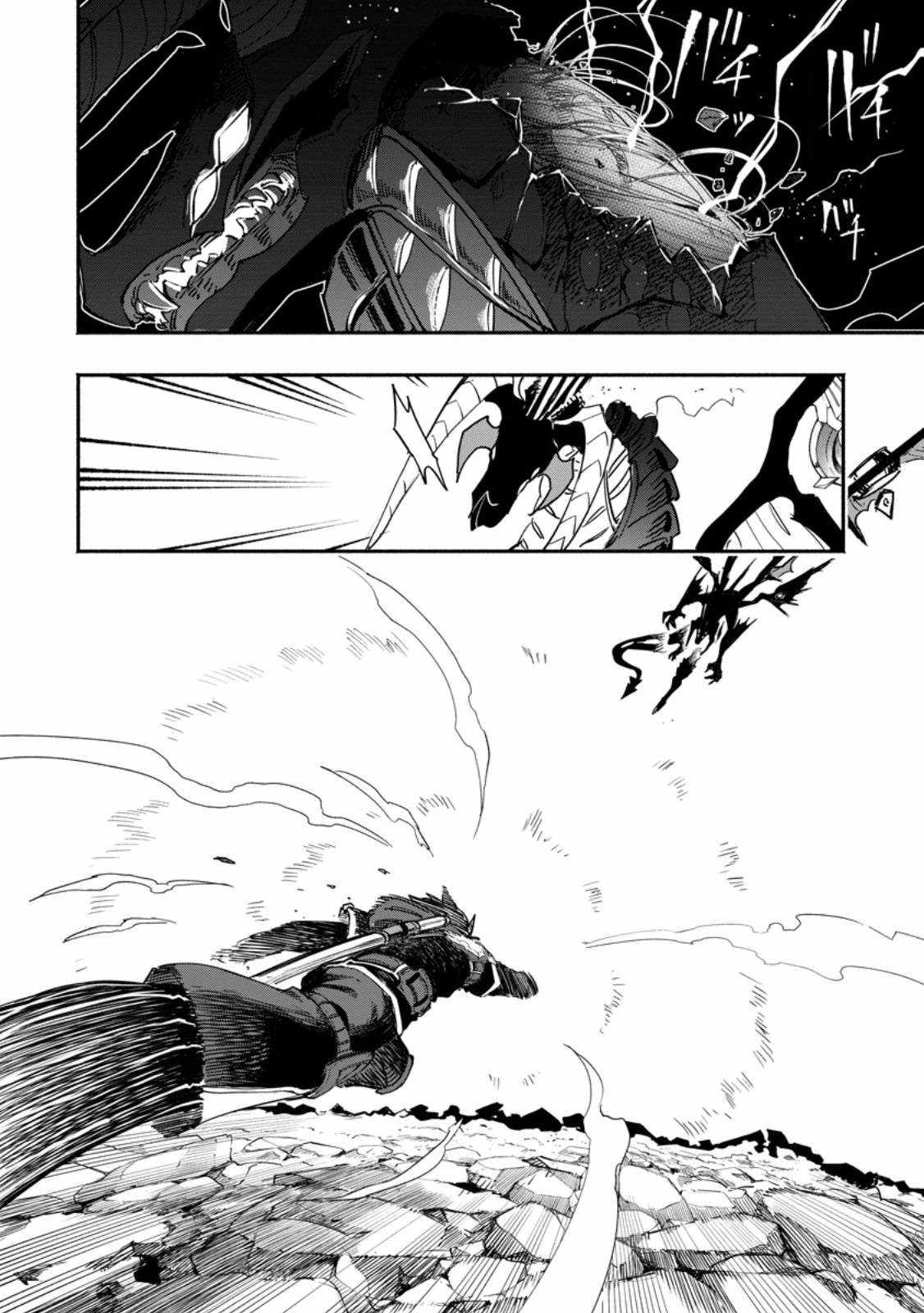 Point Gifter no Isekai Saikyou Slow Life: Black Guild kara Kaihou Sareta Otoko wa Bannou Saikyou Shoku to shite Musou Suru Chapter 18.1 — Page 4