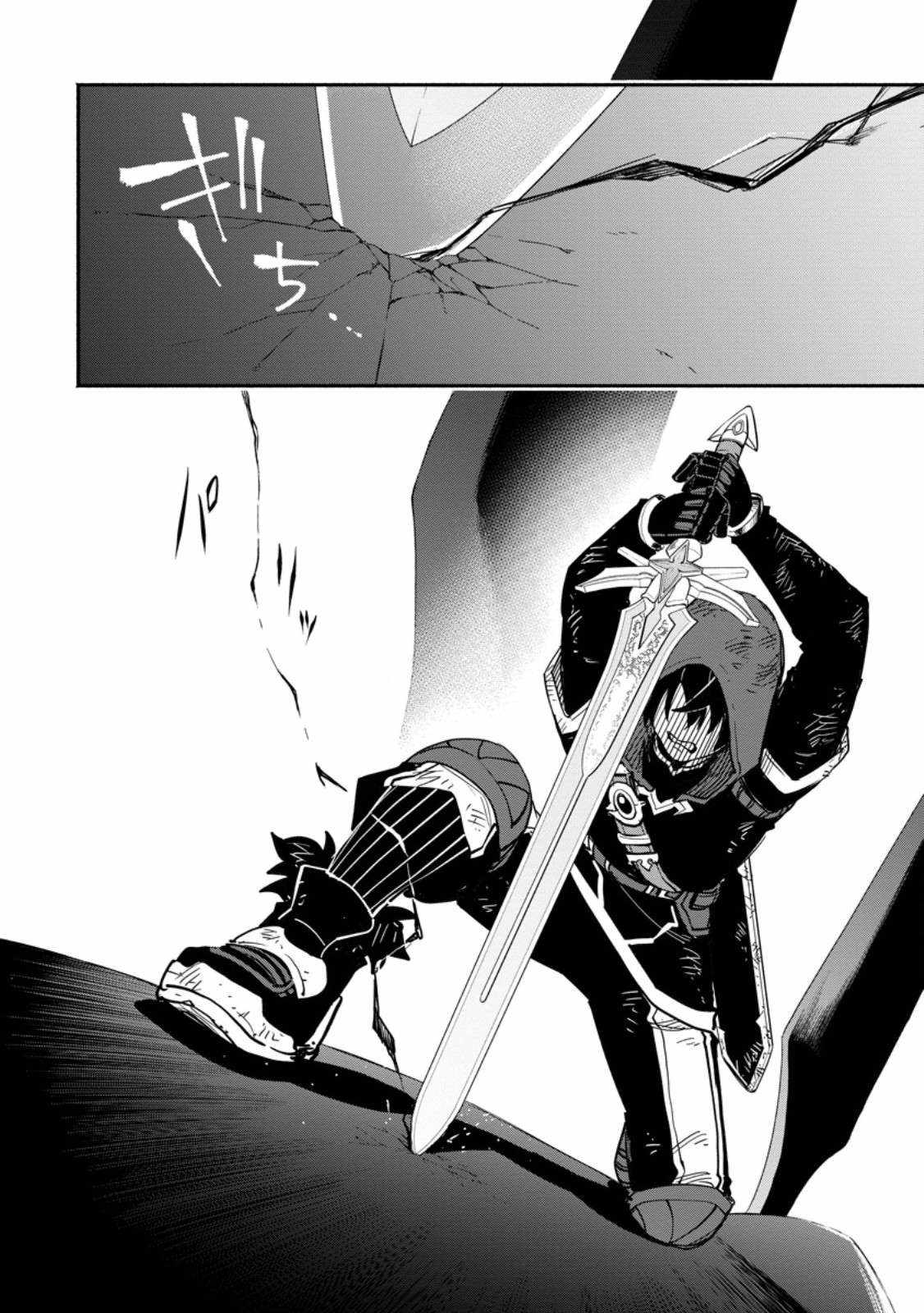Point Gifter no Isekai Saikyou Slow Life: Black Guild kara Kaihou Sareta Otoko wa Bannou Saikyou Shoku to shite Musou Suru Chapter 18.2 — Page 7