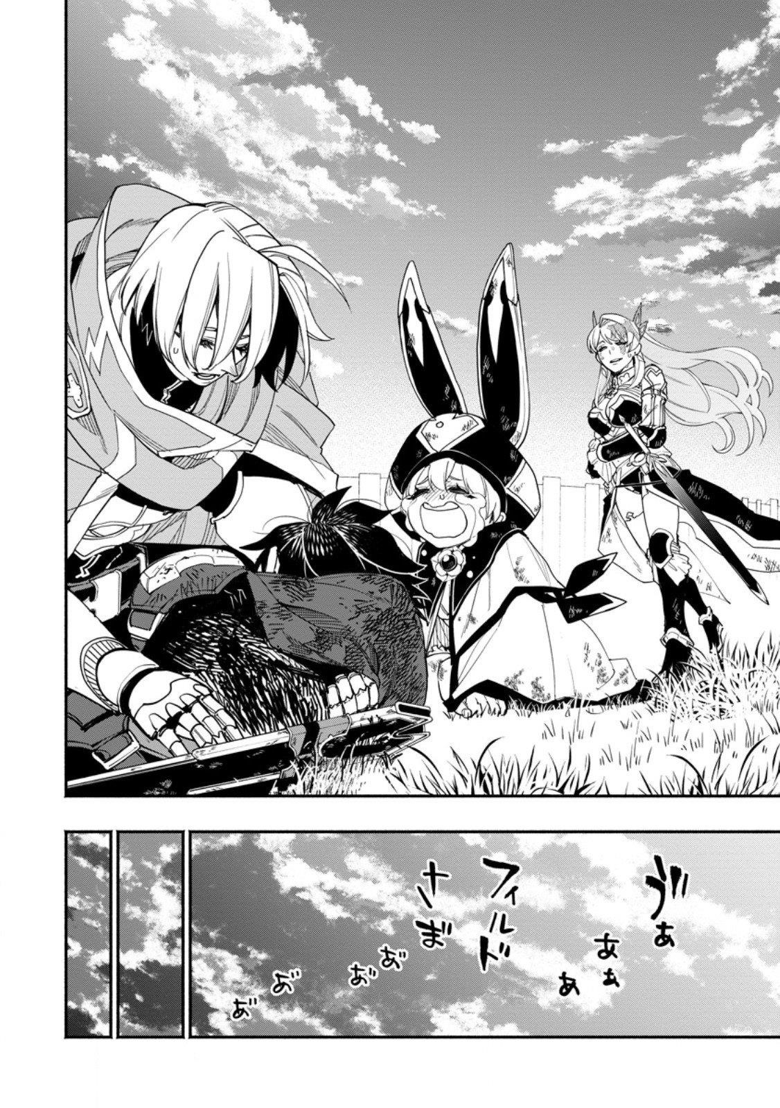 Point Gifter no Isekai Saikyou Slow Life: Black Guild kara Kaihou Sareta Otoko wa Bannou Saikyou Shoku to shite Musou Suru Chapter 19.2 — Page 6