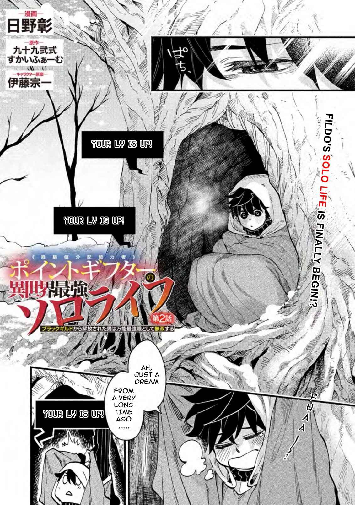 Point Gifter no Isekai Saikyou Slow Life: Black Guild kara Kaihou Sareta Otoko wa Bannou Saikyou Shoku to shite Musou Suru Chapter 2.1 — Page 2
