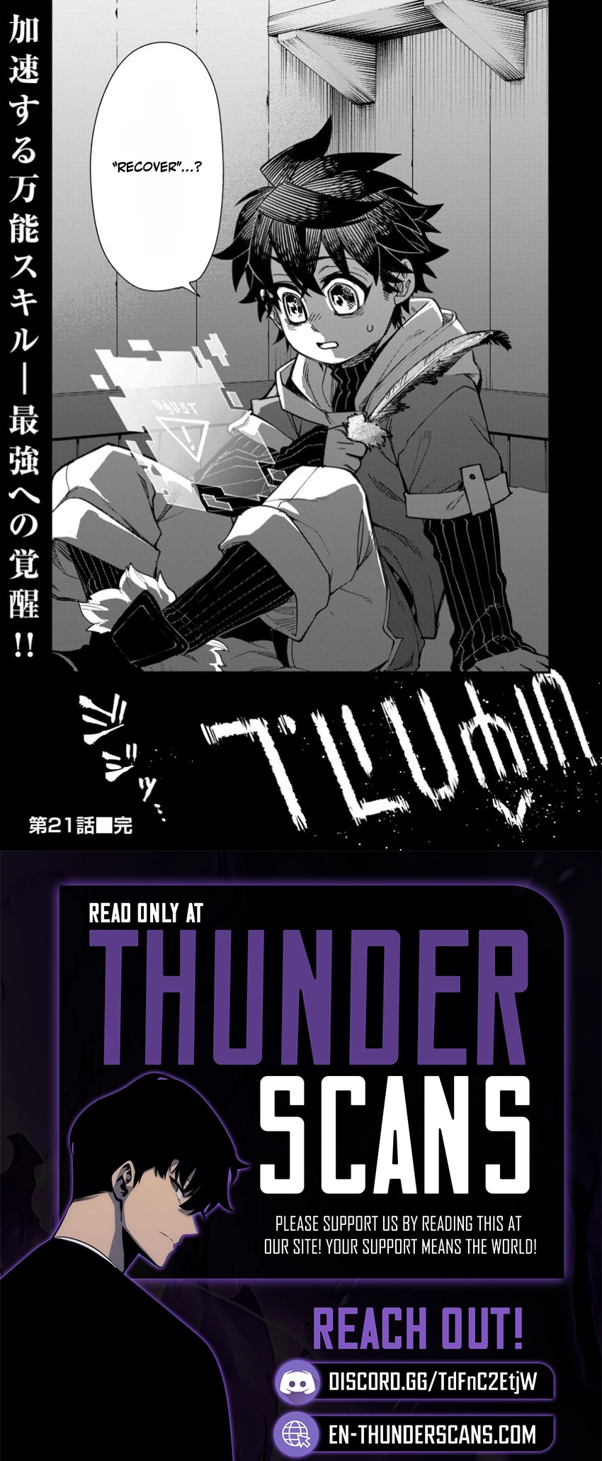 Point Gifter no Isekai Saikyou Slow Life: Black Guild kara Kaihou Sareta Otoko wa Bannou Saikyou Shoku to shite Musou Suru Chapter 21.3 — Page 11