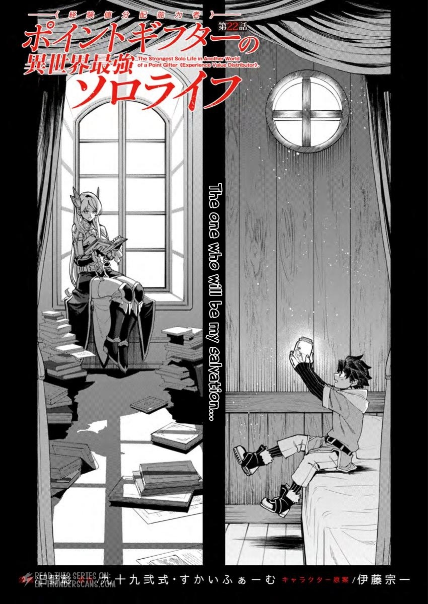 Point Gifter no Isekai Saikyou Slow Life: Black Guild kara Kaihou Sareta Otoko wa Bannou Saikyou Shoku to shite Musou Suru Chapter 22.1 — Page 4