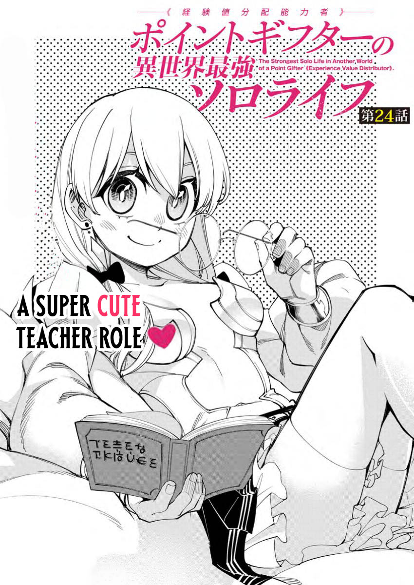 Point Gifter no Isekai Saikyou Slow Life: Black Guild kara Kaihou Sareta Otoko wa Bannou Saikyou Shoku to shite Musou Suru Chapter 24.1 — Page 3