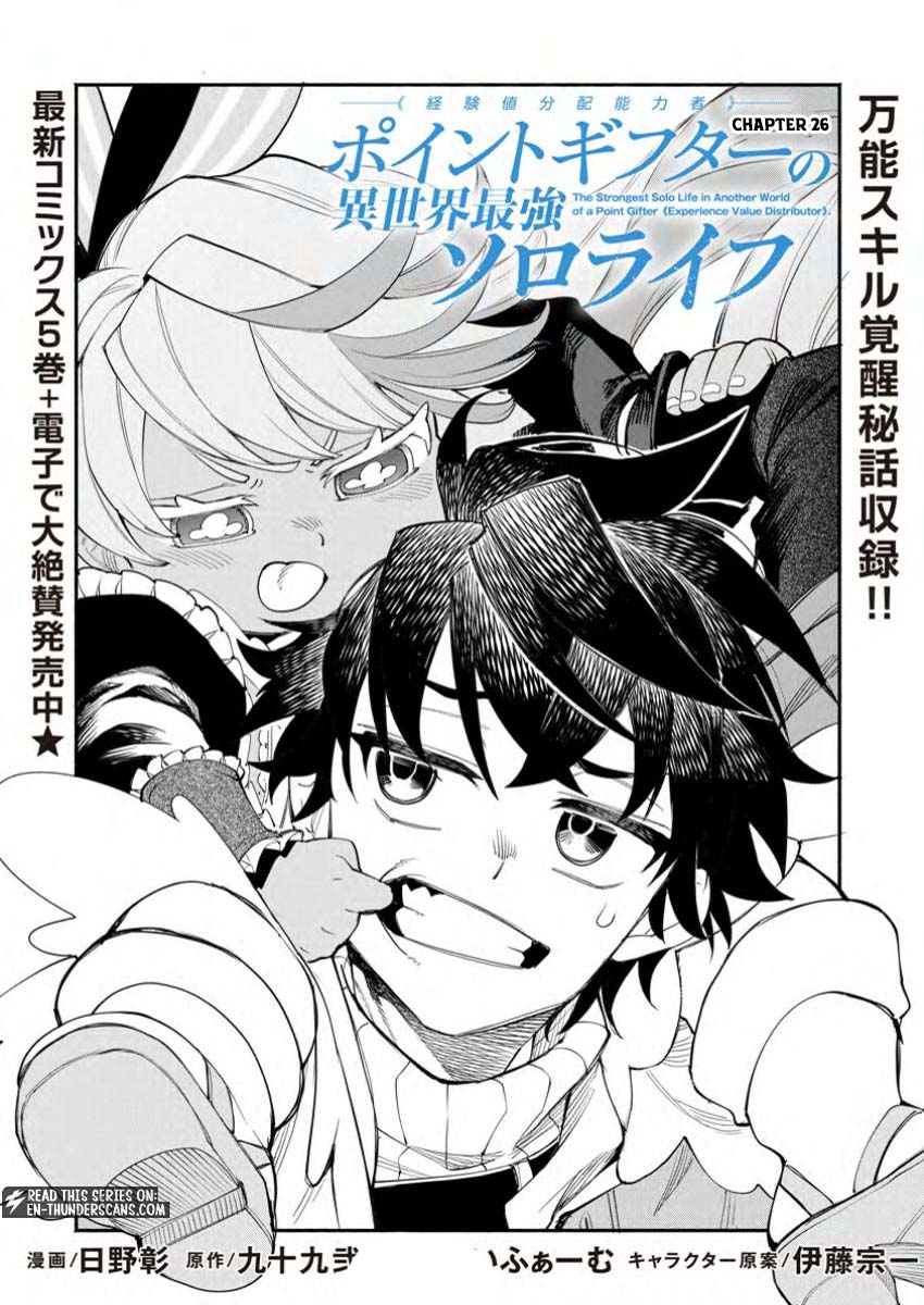 Point Gifter no Isekai Saikyou Slow Life: Black Guild kara Kaihou Sareta Otoko wa Bannou Saikyou Shoku to shite Musou Suru Chapter 26.1 — Page 3