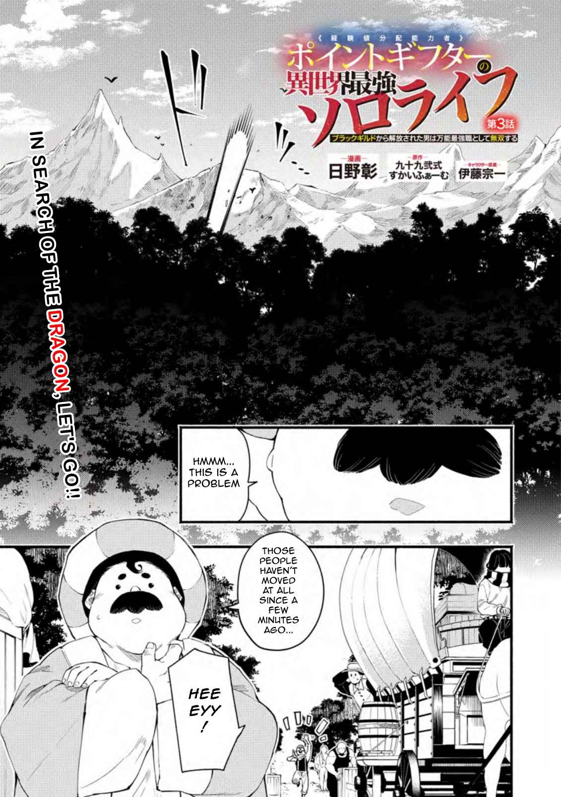 Point Gifter no Isekai Saikyou Slow Life: Black Guild kara Kaihou Sareta Otoko wa Bannou Saikyou Shoku to shite Musou Suru Chapter 3.1 — Page 1