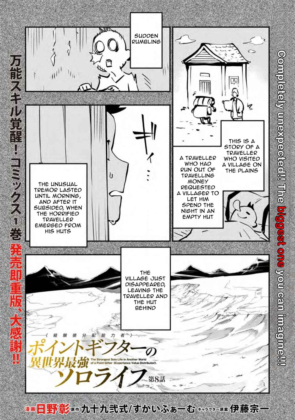 Point Gifter no Isekai Saikyou Slow Life: Black Guild kara Kaihou Sareta Otoko wa Bannou Saikyou Shoku to shite Musou Suru Chapter 8.1 — Page 1