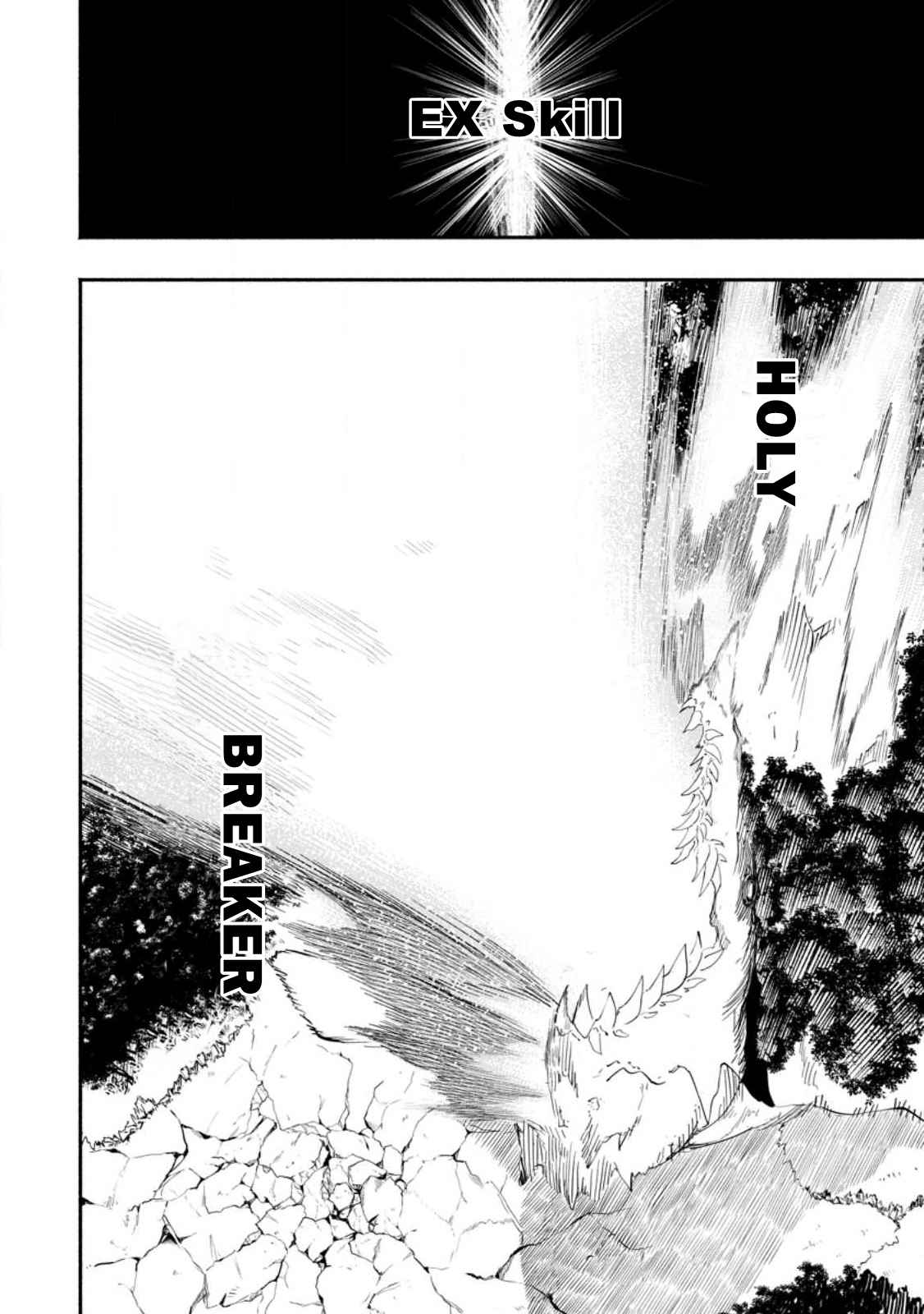 Point Gifter no Isekai Saikyou Slow Life: Black Guild kara Kaihou Sareta Otoko wa Bannou Saikyou Shoku to shite Musou Suru Chapter 8.2 — Page 9