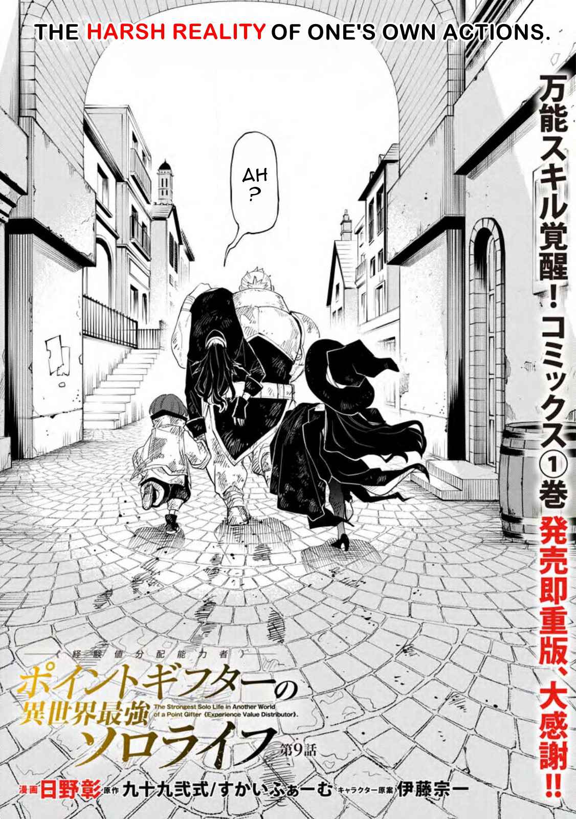 Point Gifter no Isekai Saikyou Slow Life: Black Guild kara Kaihou Sareta Otoko wa Bannou Saikyou Shoku to shite Musou Suru Chapter 9.1 — Page 3