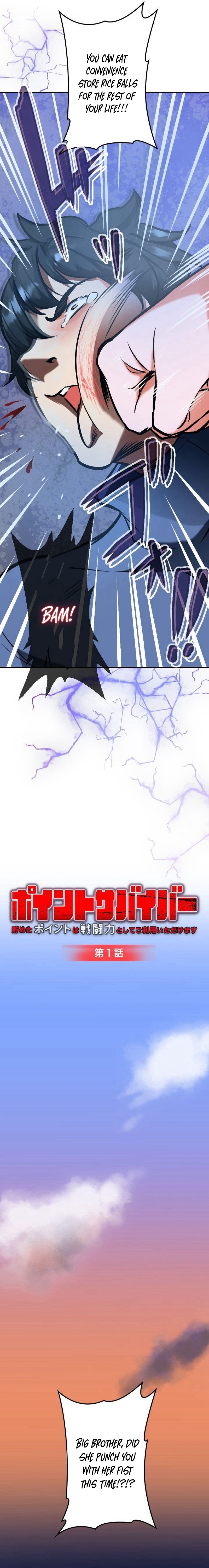Point Survivor ~Tameta Point wa Sentou Ryoku to Shite go Riyou Itadakemasu~ Chapter 1 — Page 6