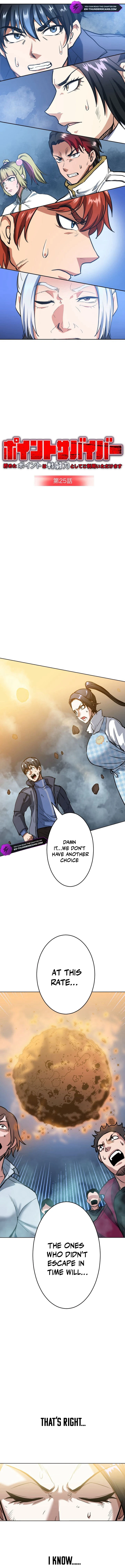 Point Survivor ~Tameta Point wa Sentou Ryoku to Shite go Riyou Itadakemasu~ Chapter 25 — Page 2