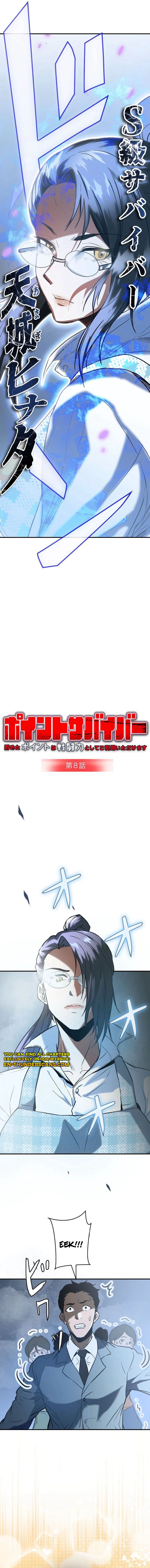 Point Survivor ~Tameta Point wa Sentou Ryoku to Shite go Riyou Itadakemasu~ Chapter 8 — Page 2