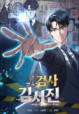 Prosecutor Kim Seo Jin cover