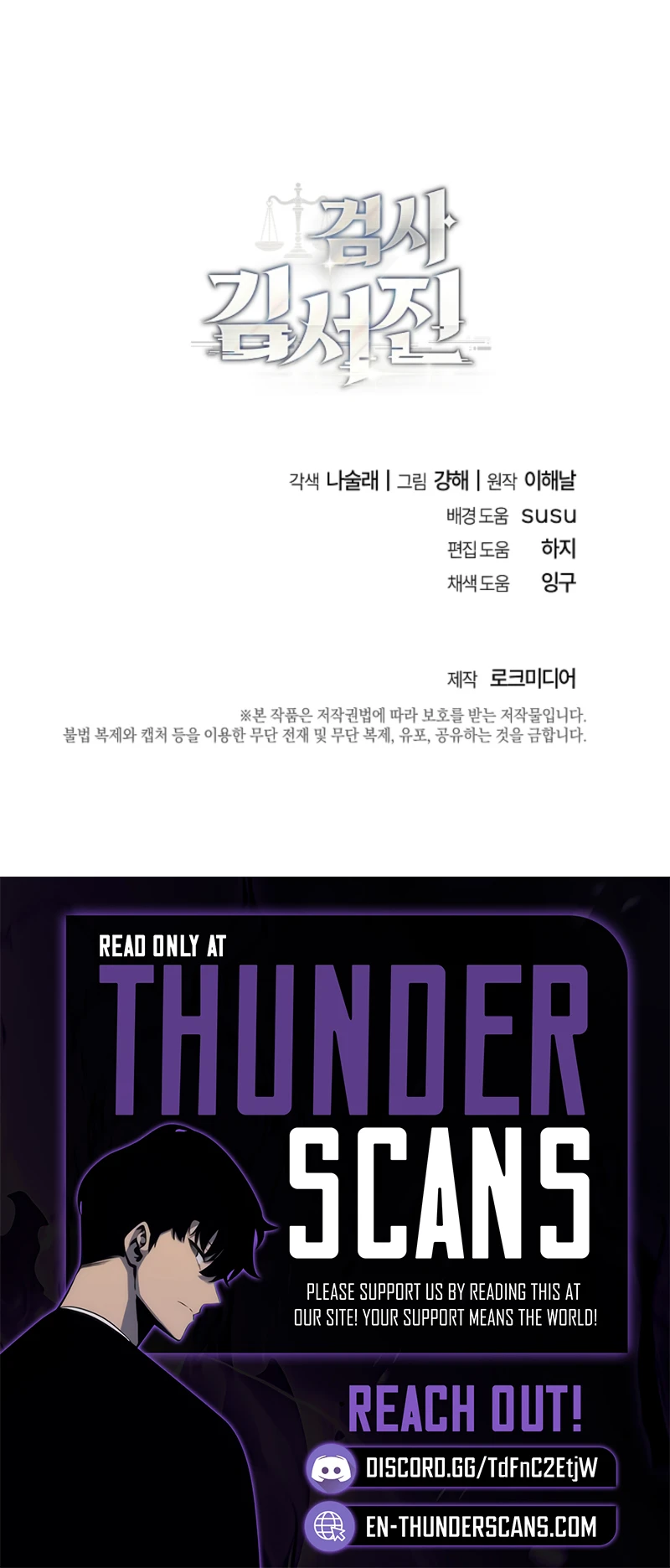 Prosecutor Kim Seo Jin Chapter 20 — Page 11