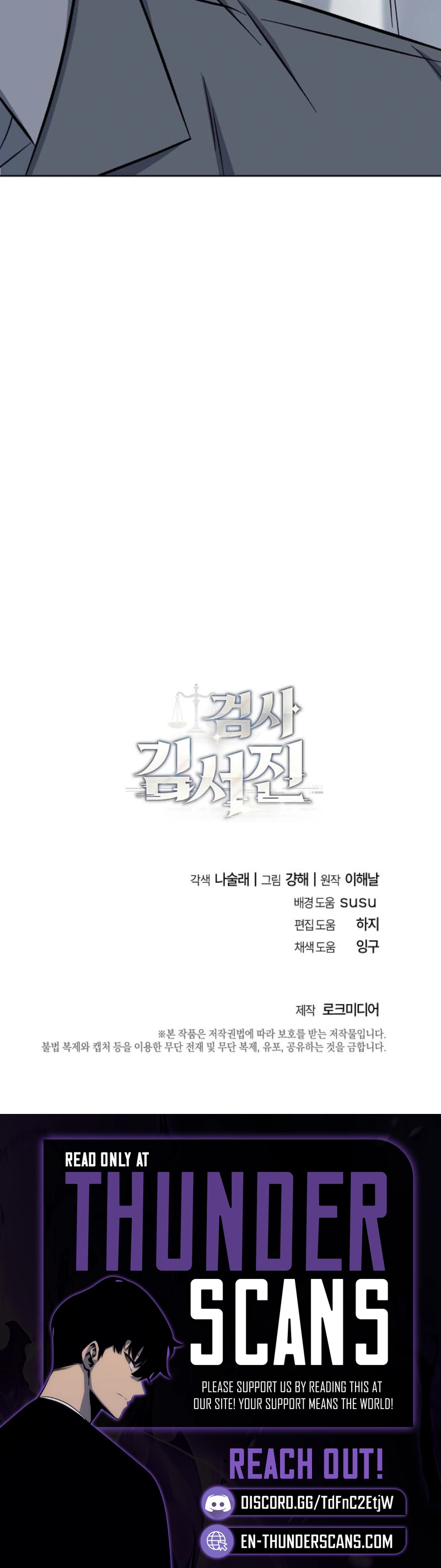 Prosecutor Kim Seo Jin Chapter 48 — Page 12