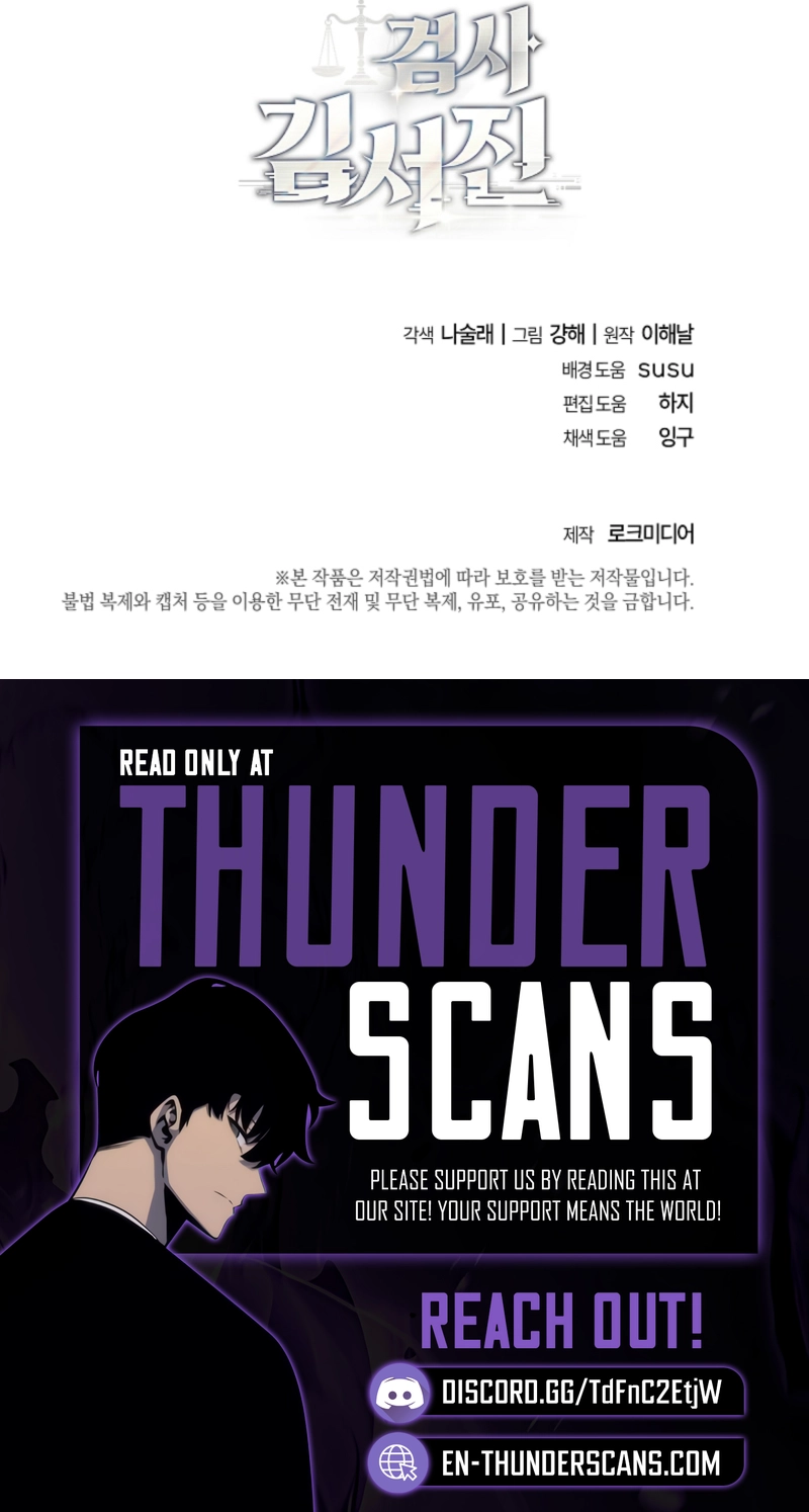 Prosecutor Kim Seo Jin Chapter 5 — Page 11