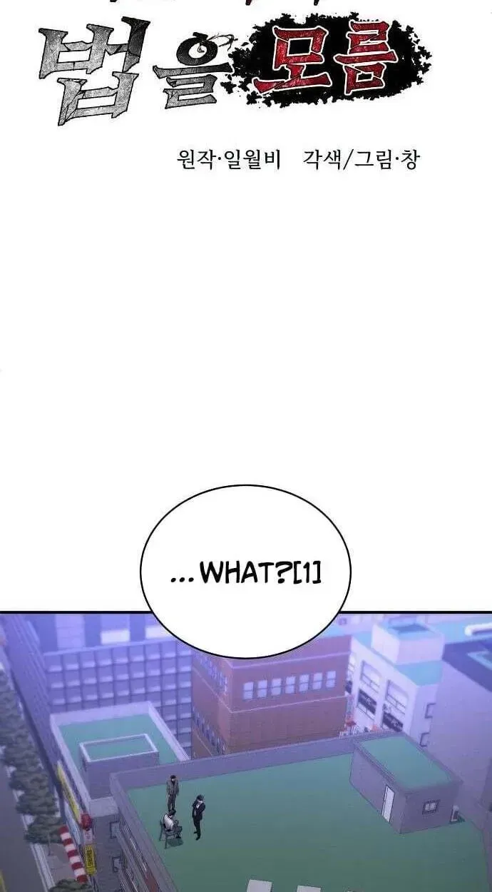 Prosecutor Who Doesn't Know the Law Chapter 51 — Page 24
