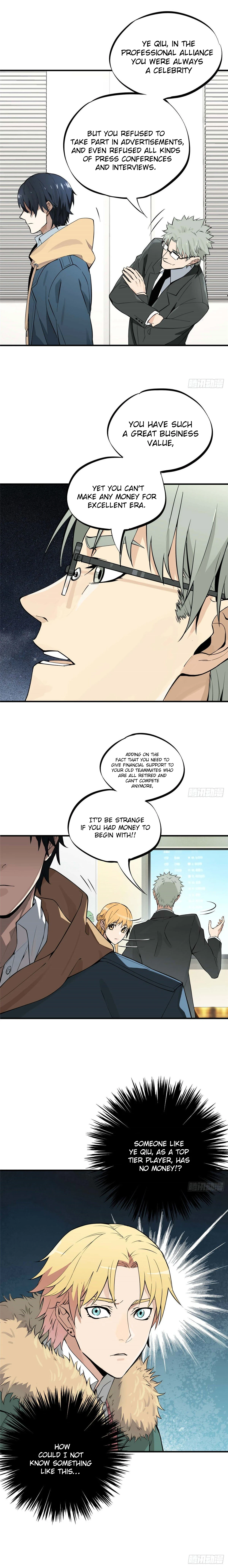 Quanzhi Gaoshou Chapter 1 — Page 15