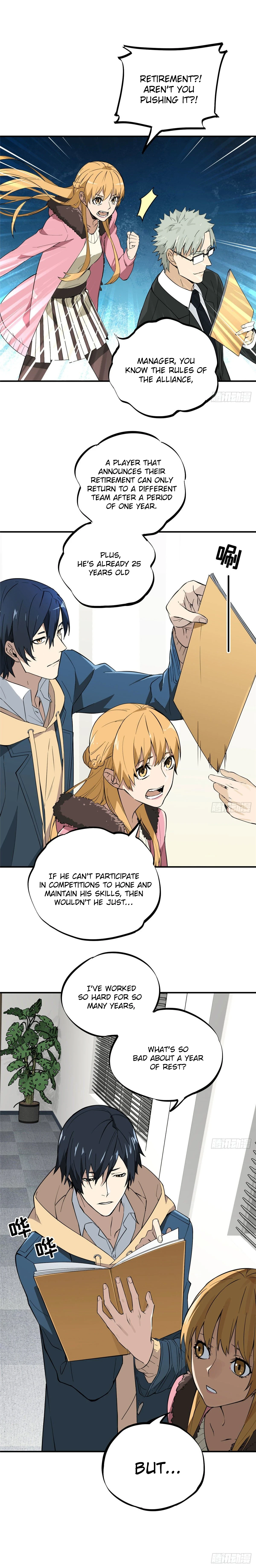 Quanzhi Gaoshou Chapter 1 — Page 17