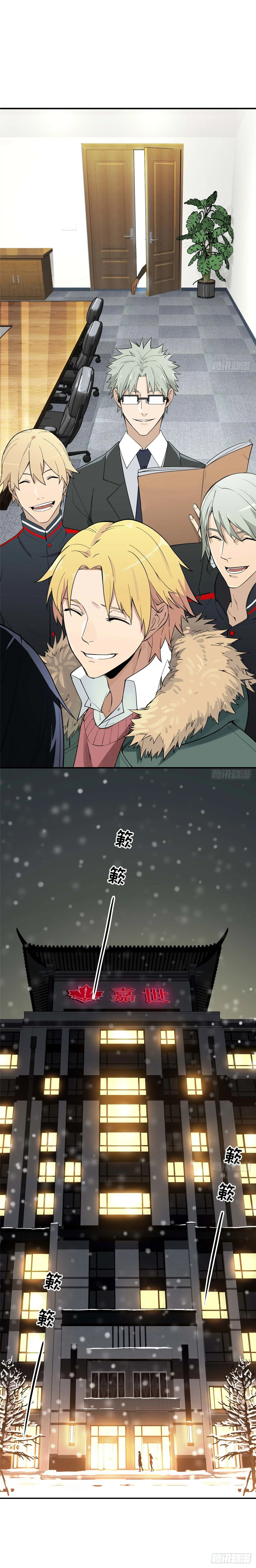 Quanzhi Gaoshou Chapter 1 — Page 19