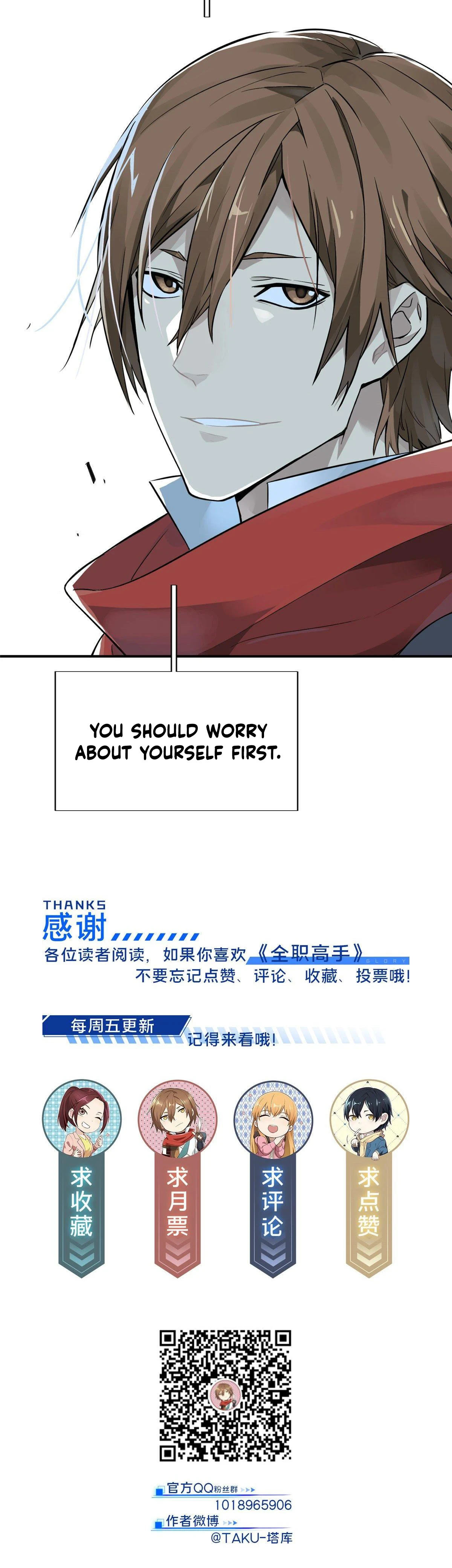 Quanzhi Gaoshou Chapter 8 — Page 8
