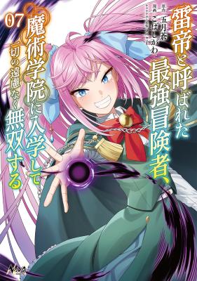 Raitei to Yobareta Saikyou Boukensha, Majutsu Gakuin ni Nyuugaku shite Issai no Enryonaku Musou suru cover
