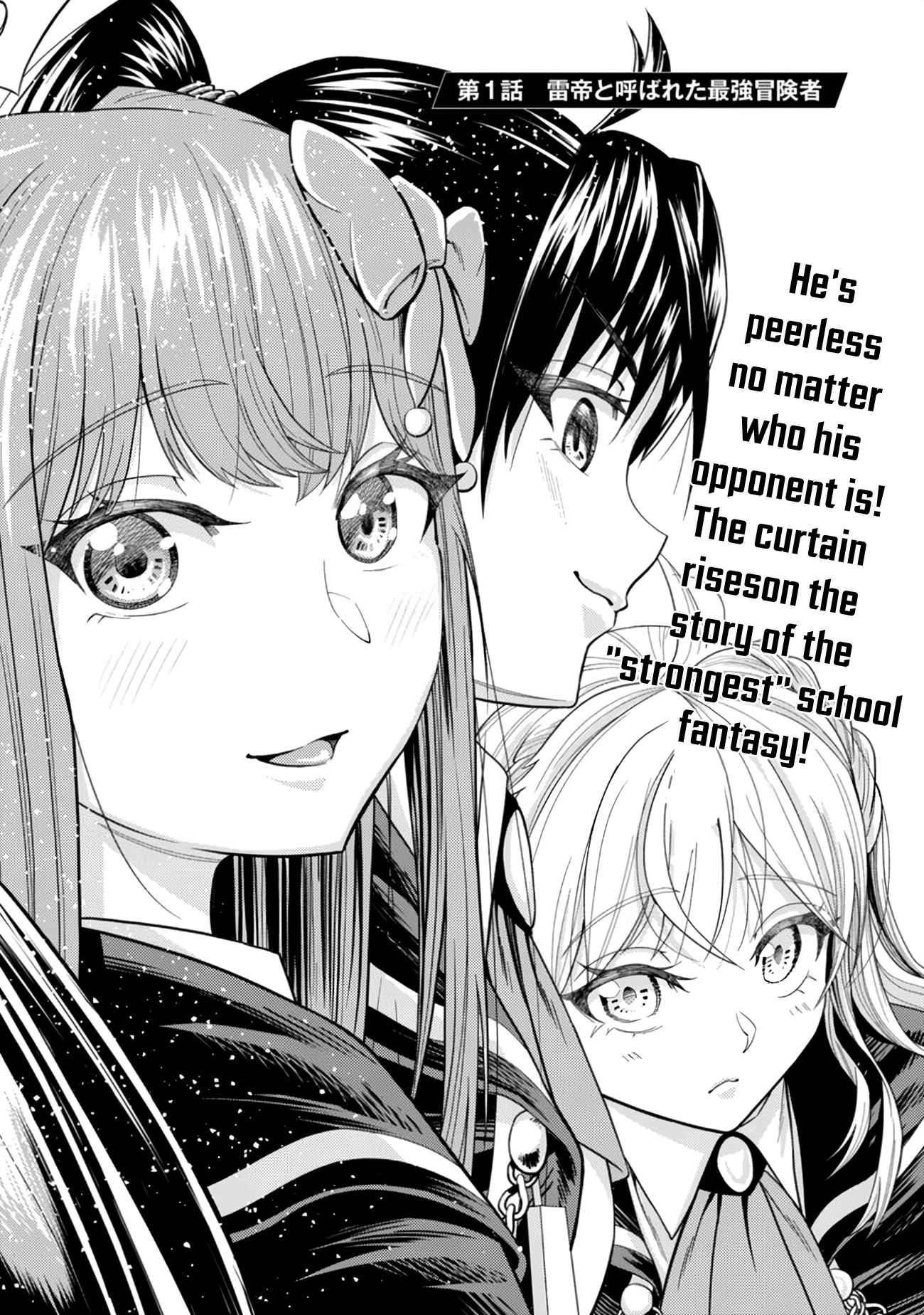 Raitei to Yobareta Saikyou Boukensha, Majutsu Gakuin ni Nyuugaku shite Issai no Enryonaku Musou suru Chapter 1 — Page 1