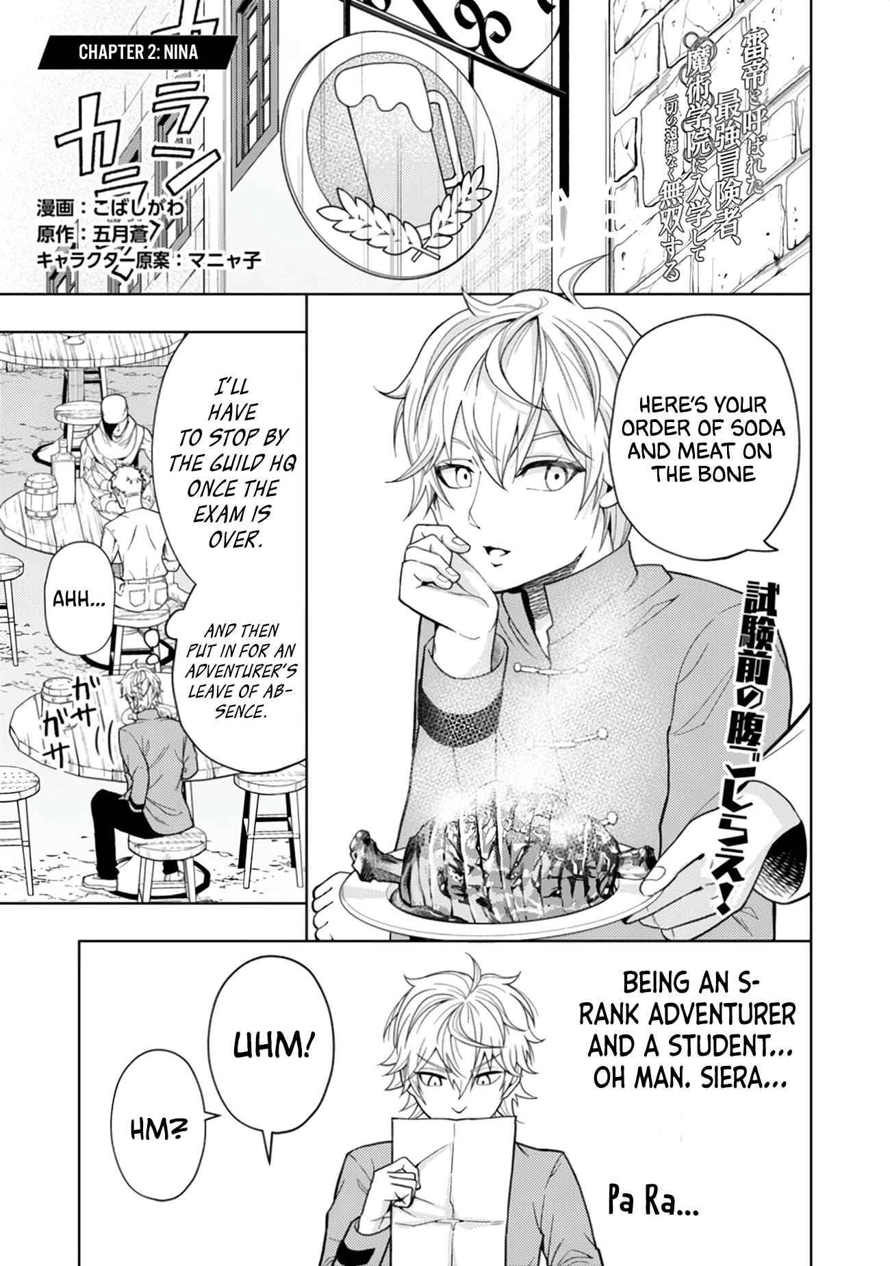 Raitei to Yobareta Saikyou Boukensha, Majutsu Gakuin ni Nyuugaku shite Issai no Enryonaku Musou suru Chapter 2 — Page 1