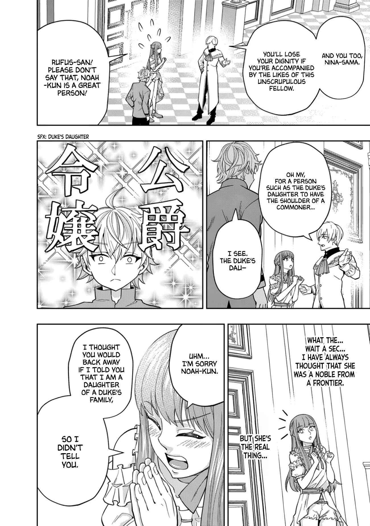 Raitei to Yobareta Saikyou Boukensha, Majutsu Gakuin ni Nyuugaku shite Issai no Enryonaku Musou suru Chapter 3 — Page 8