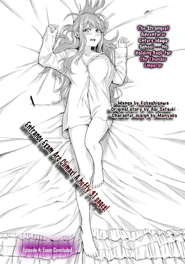 Raitei to Yobareta Saikyou Boukensha, Majutsu Gakuin ni Nyuugaku shite Issai no Enryonaku Musou suru Chapter 4 — Page 1